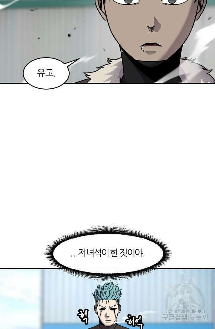 샤먼 시즌2 22화 72