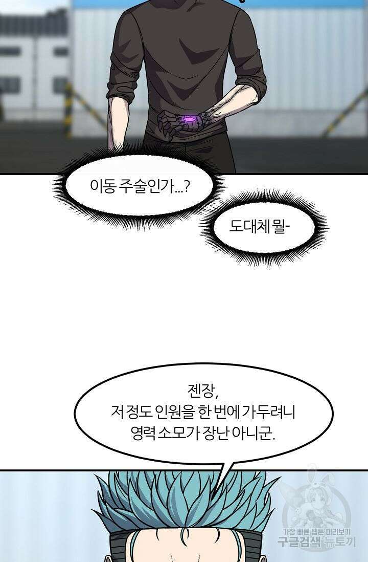 샤먼 시즌2 22화 73