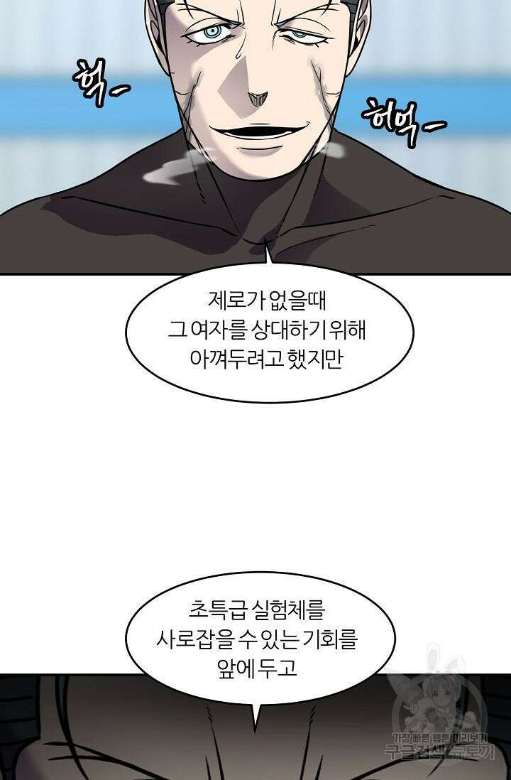 샤먼 시즌2 22화 74