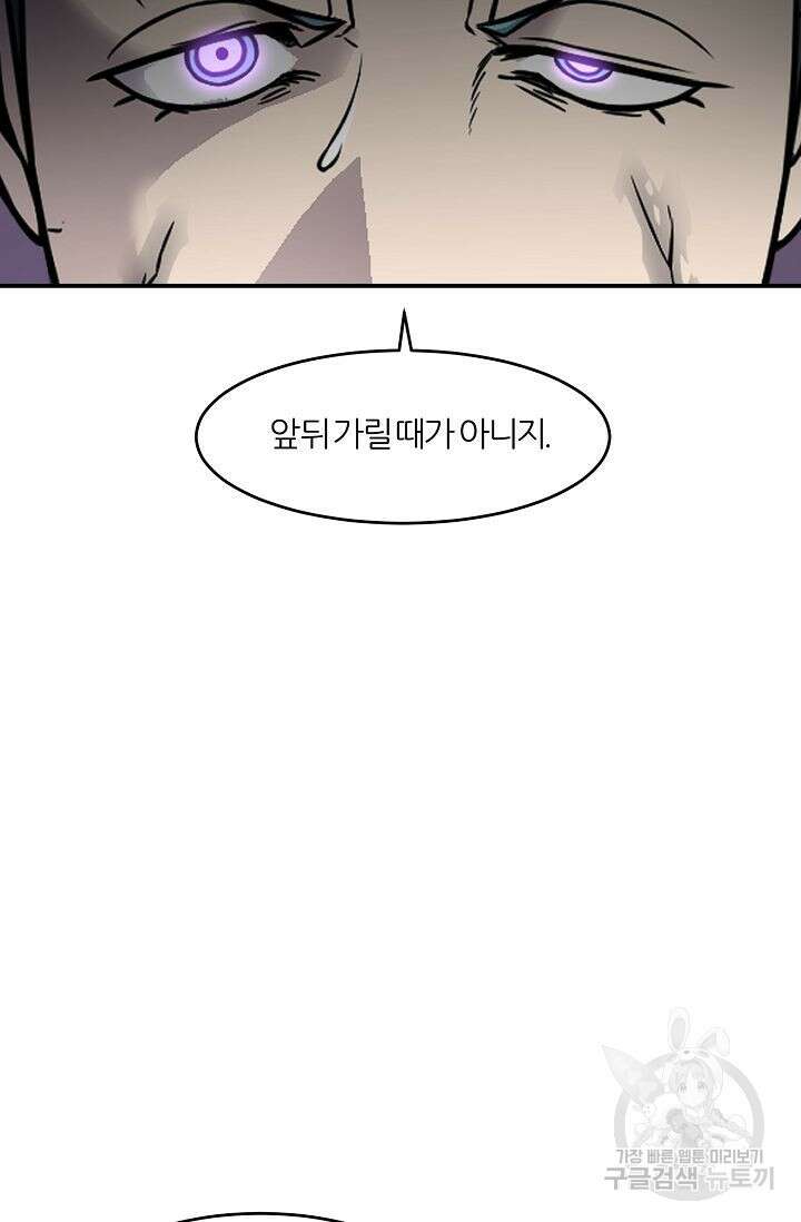 샤먼 시즌2 22화 75