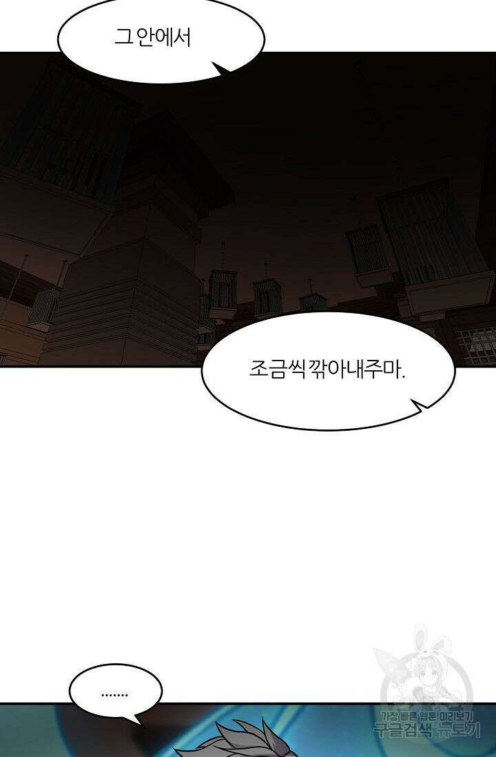 샤먼 시즌2 22화 76