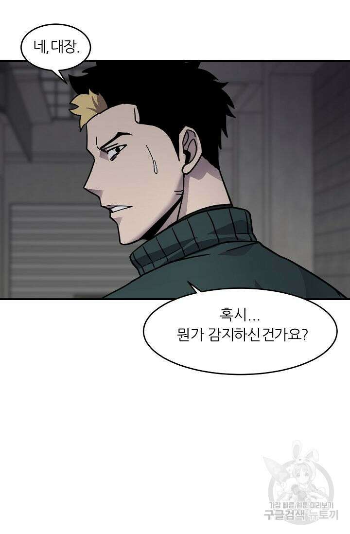 샤먼 시즌2 22화 82