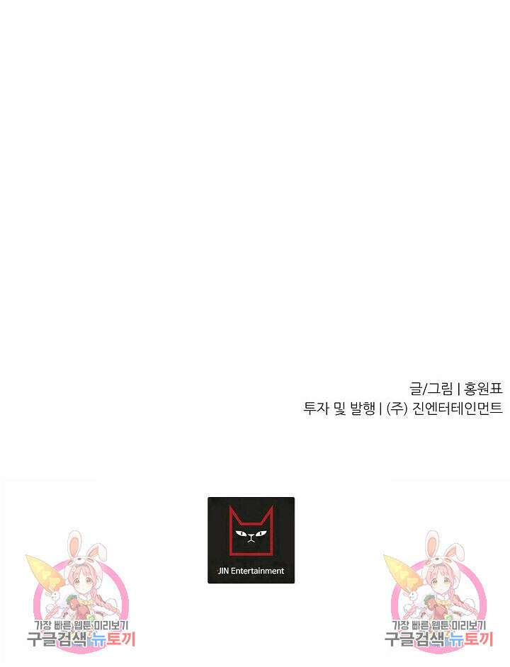 샤먼 시즌2 22화 84