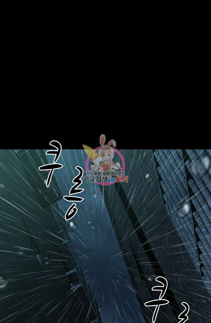 죽음을 먹는 사랑 57화 1