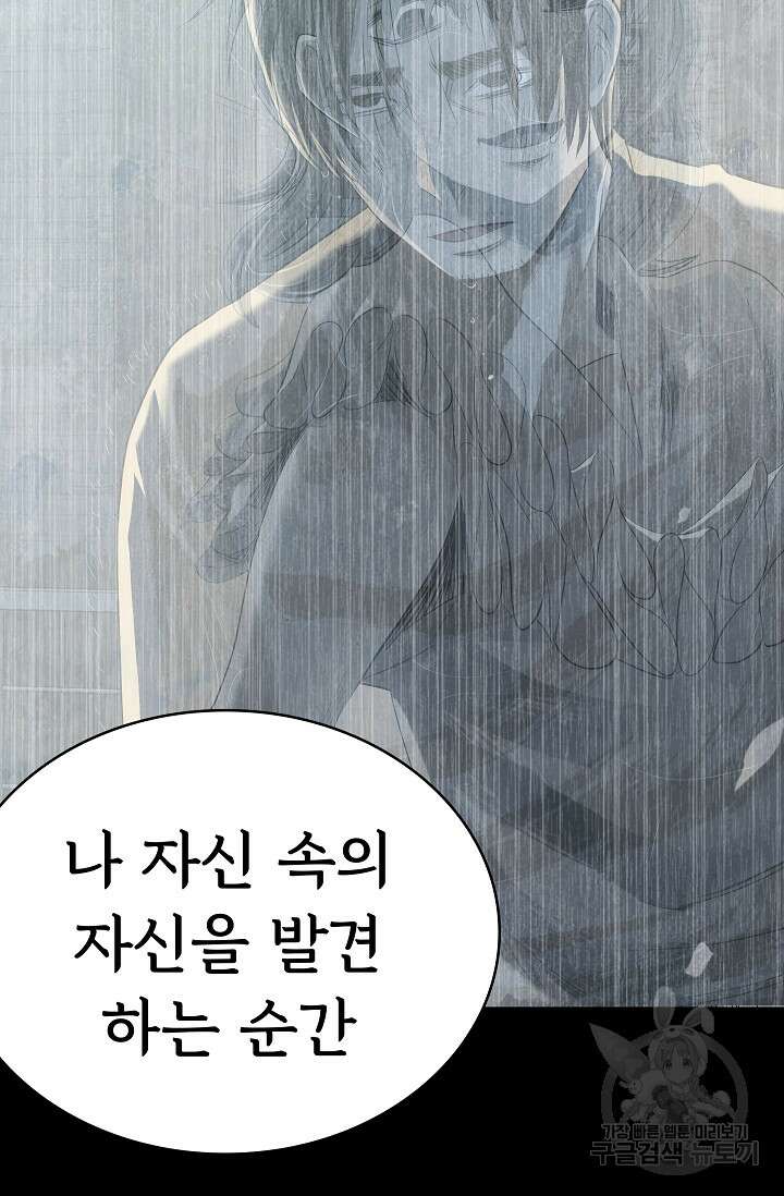 죽음을 먹는 사랑 57화 16