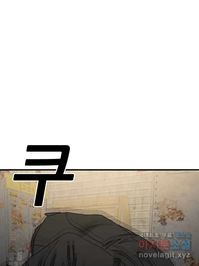 나락 20화 1