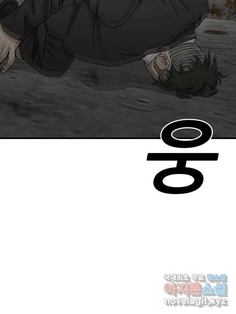 나락 20화 2