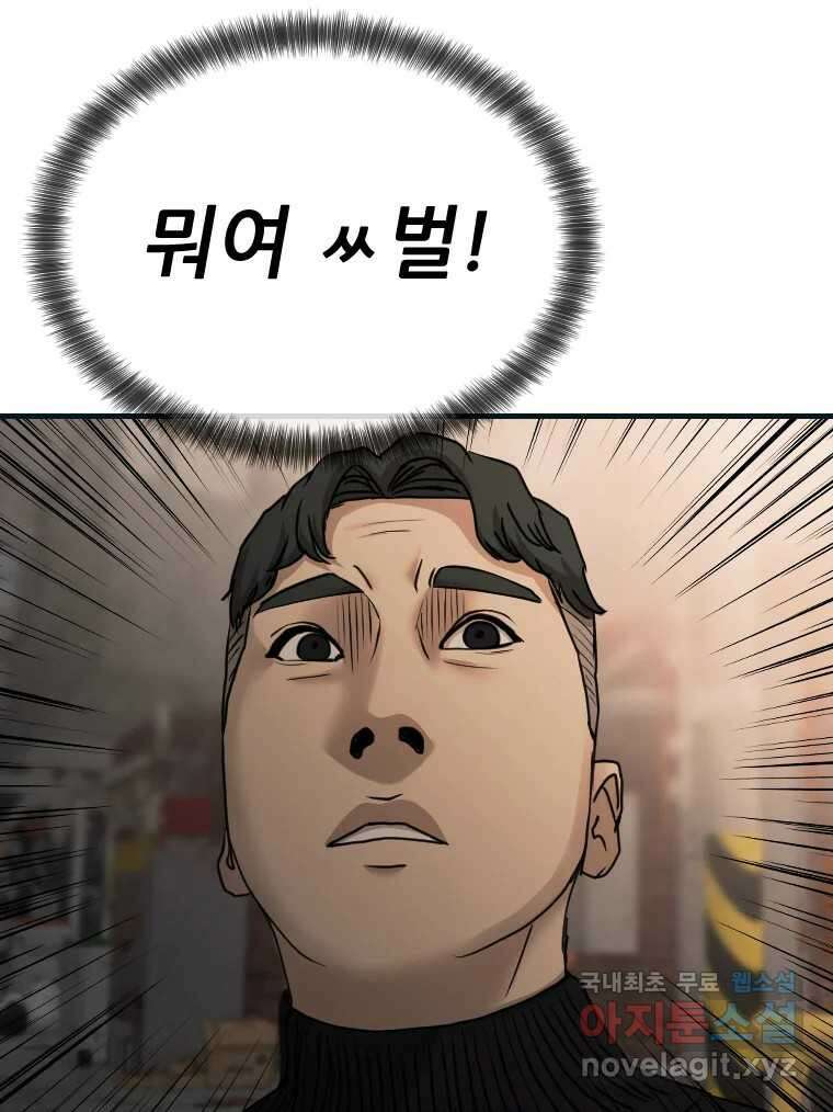 나락 20화 3