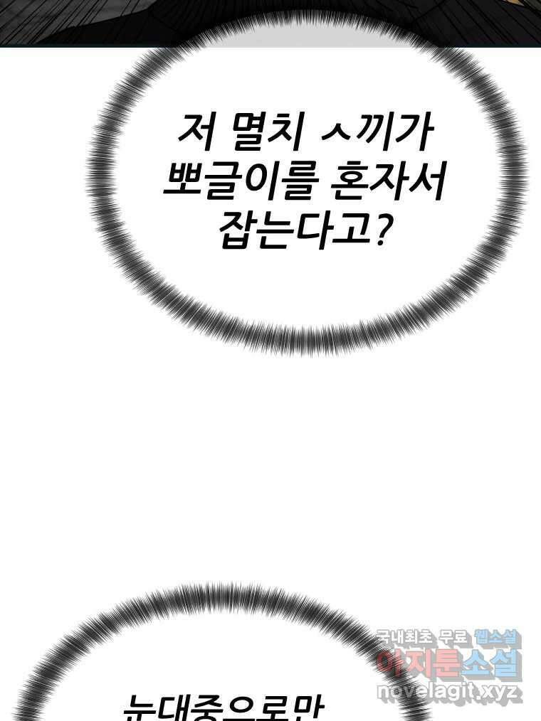 나락 20화 4