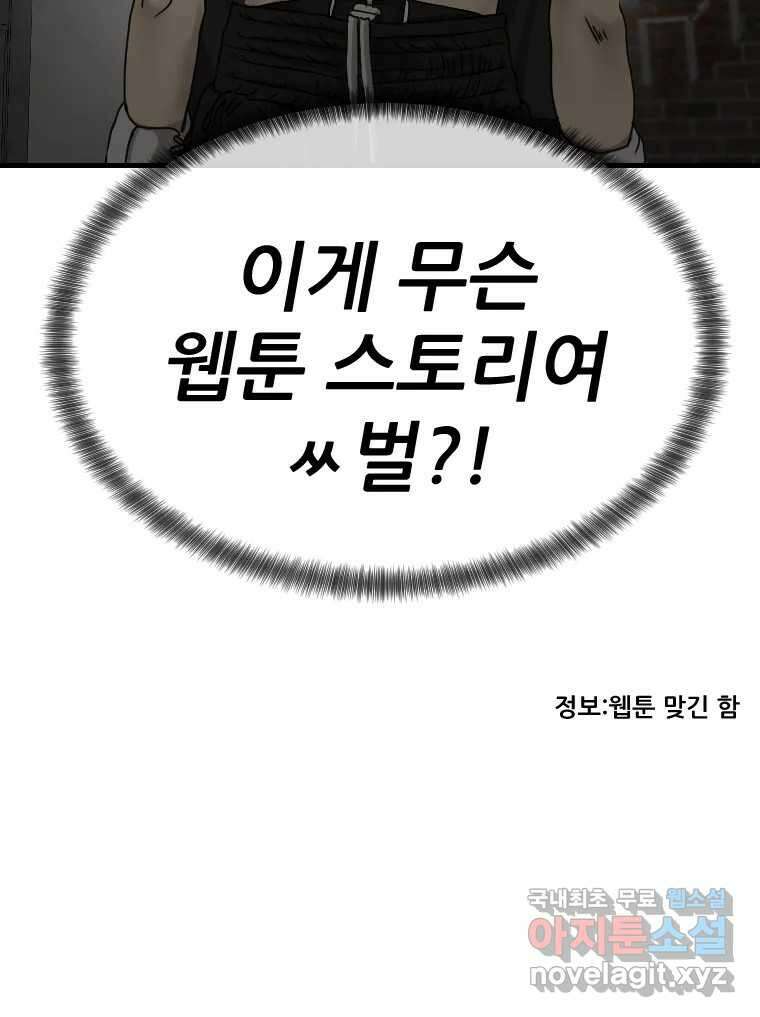 나락 20화 6