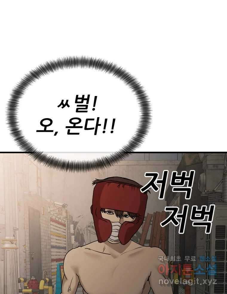 나락 20화 7