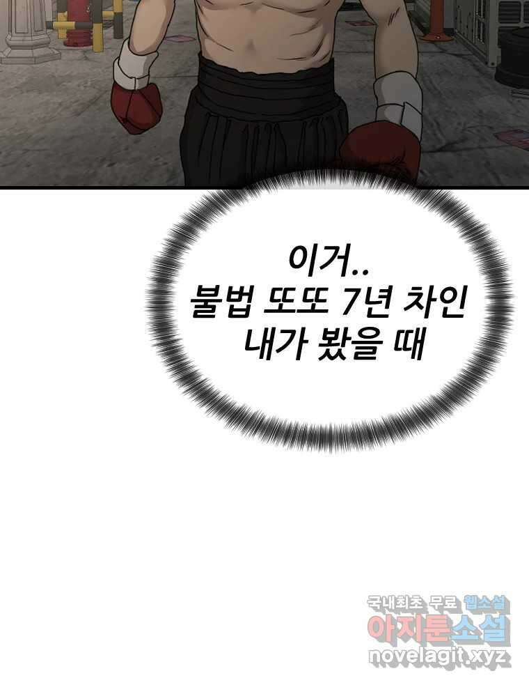 나락 20화 8