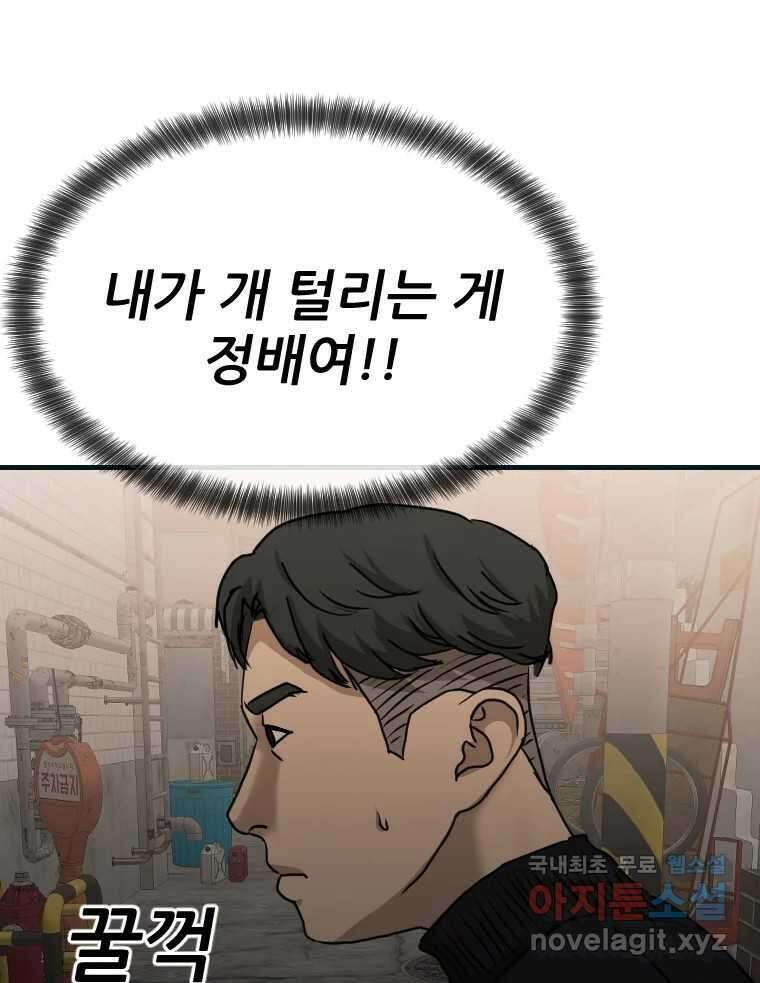 나락 20화 9