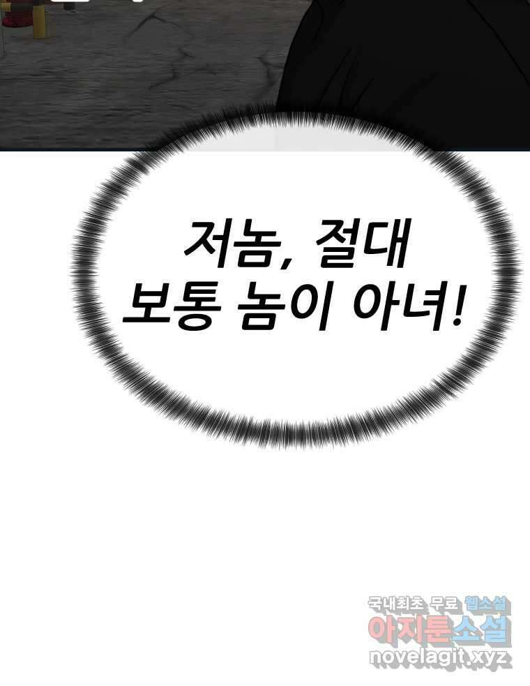 나락 20화 10