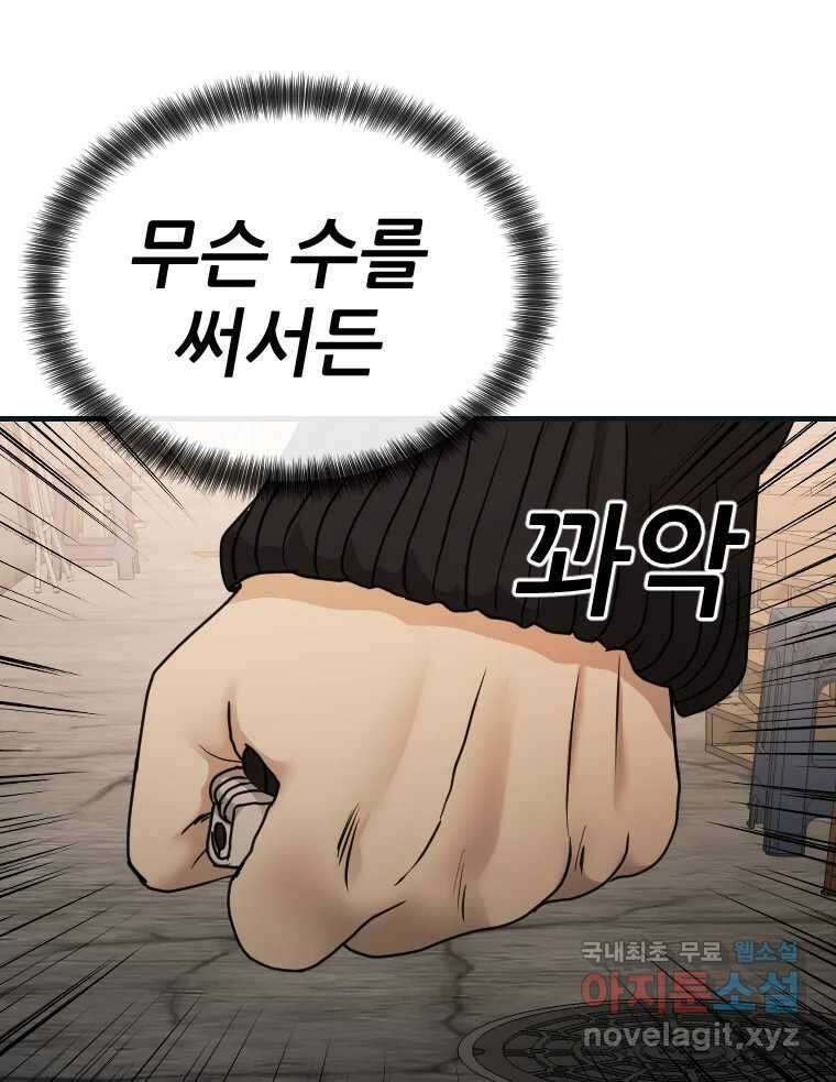 나락 20화 11