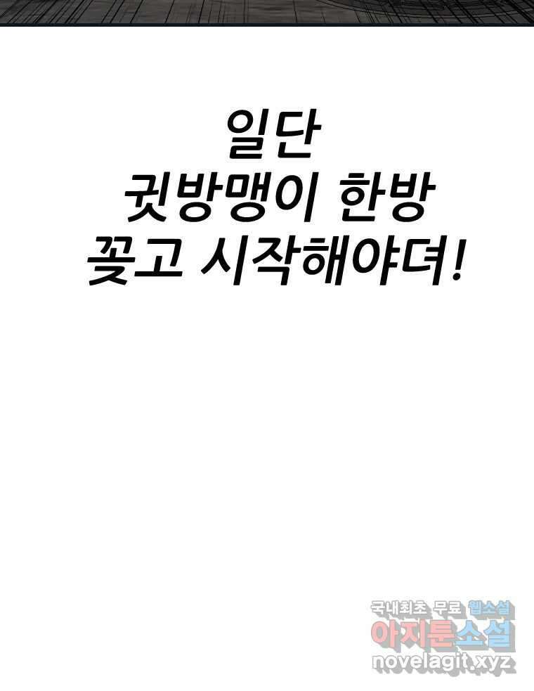 나락 20화 12