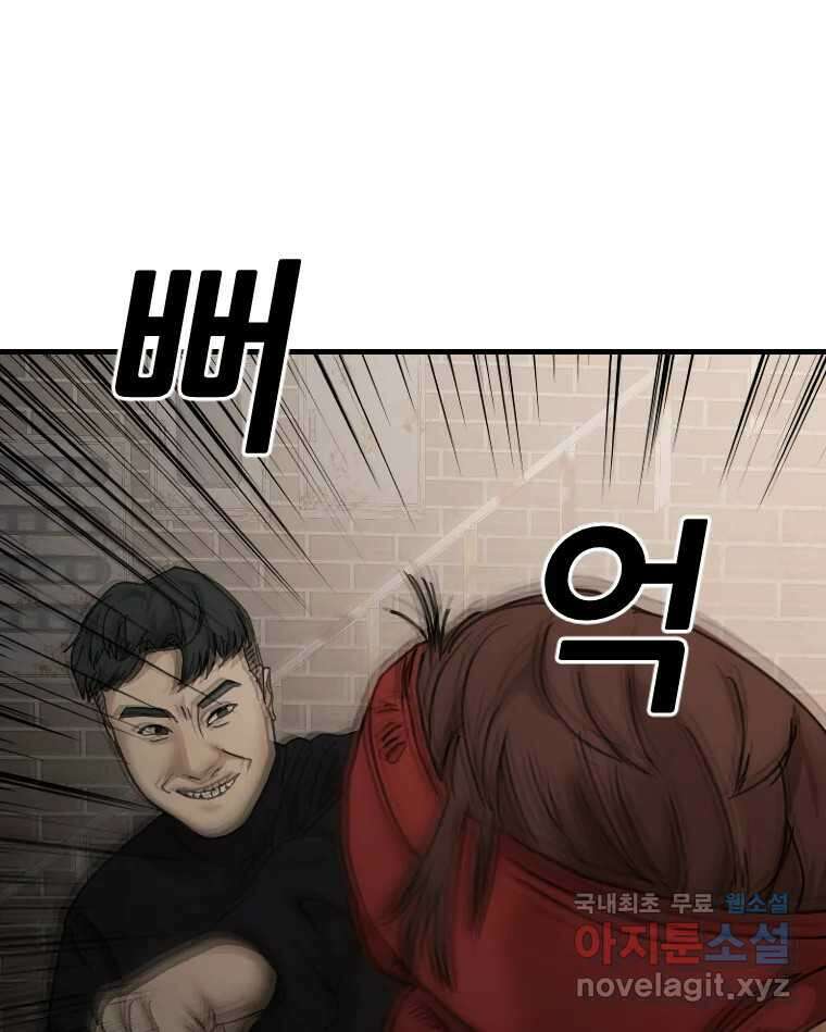 나락 20화 14