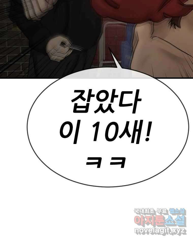 나락 20화 15
