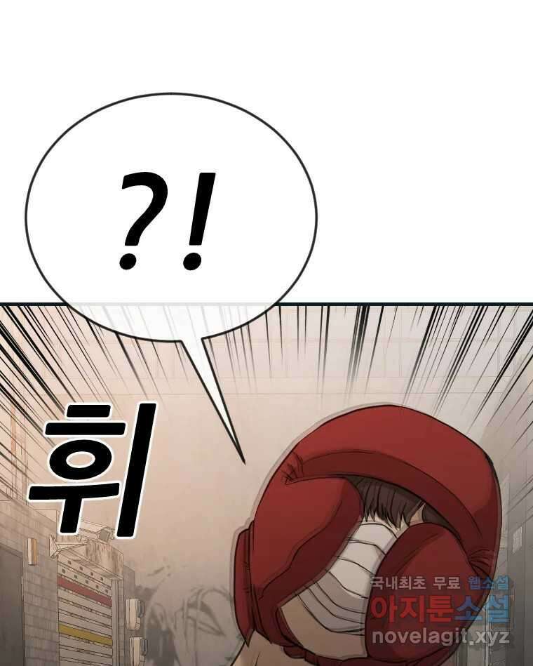 나락 20화 16