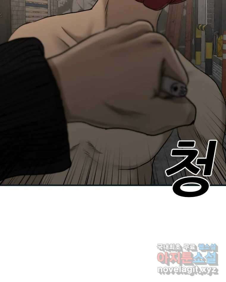 나락 20화 17