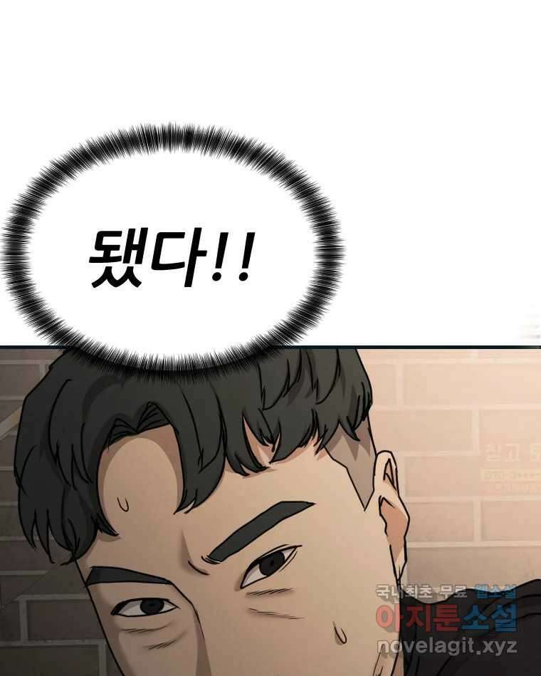나락 20화 18