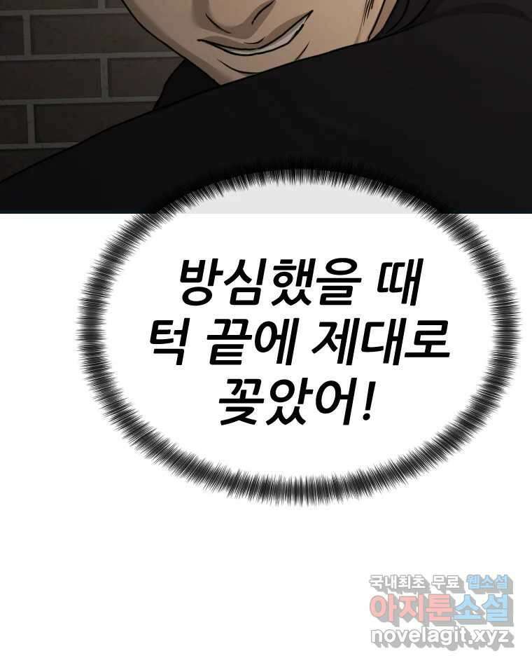 나락 20화 19
