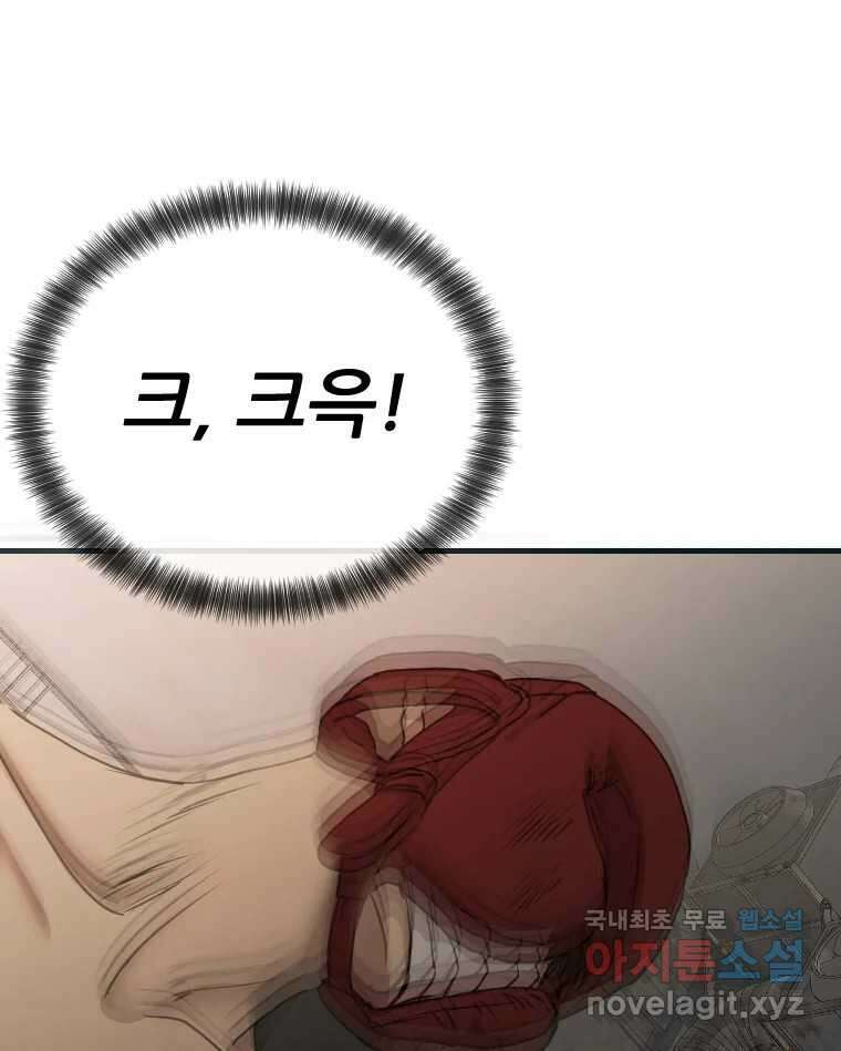 나락 20화 20