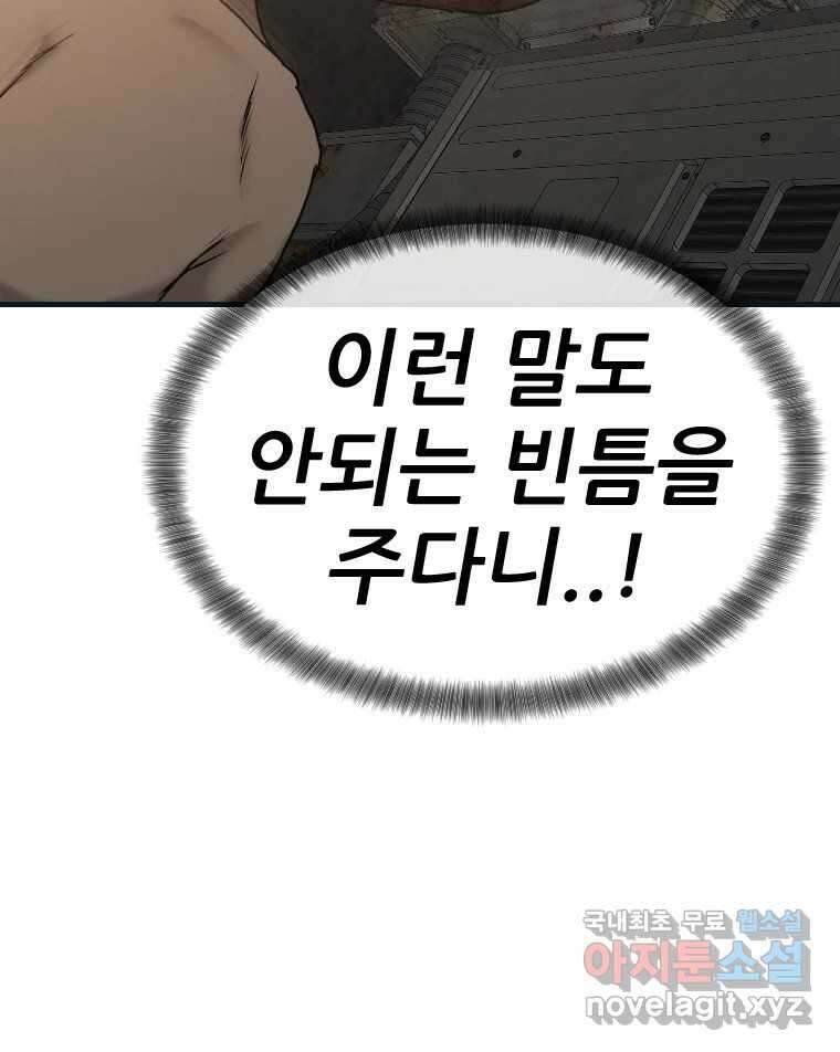 나락 20화 21