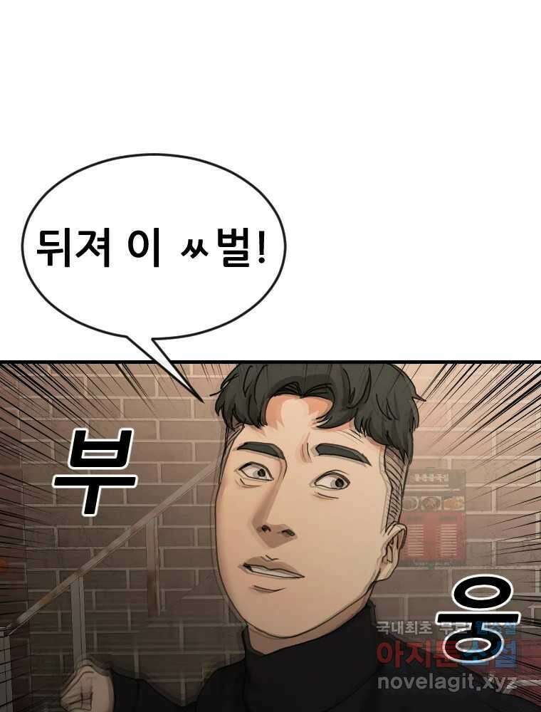 나락 20화 22
