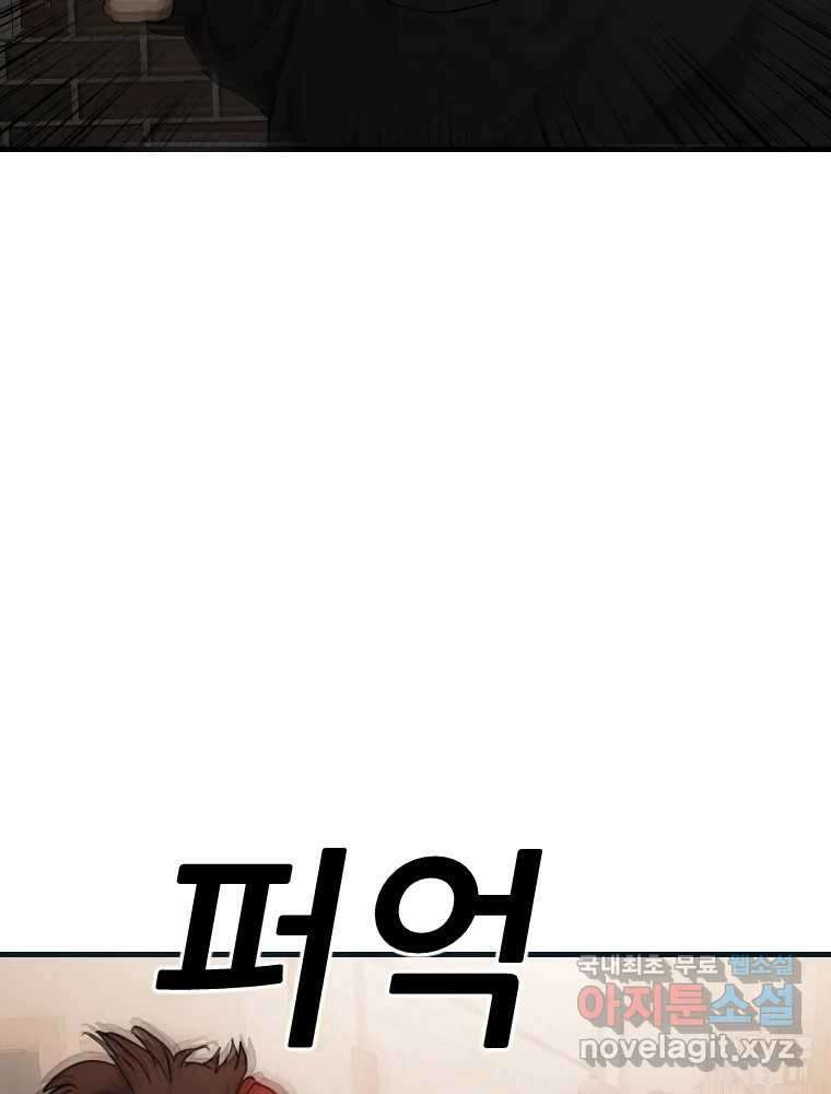 나락 20화 23