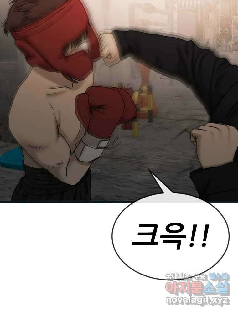 나락 20화 24