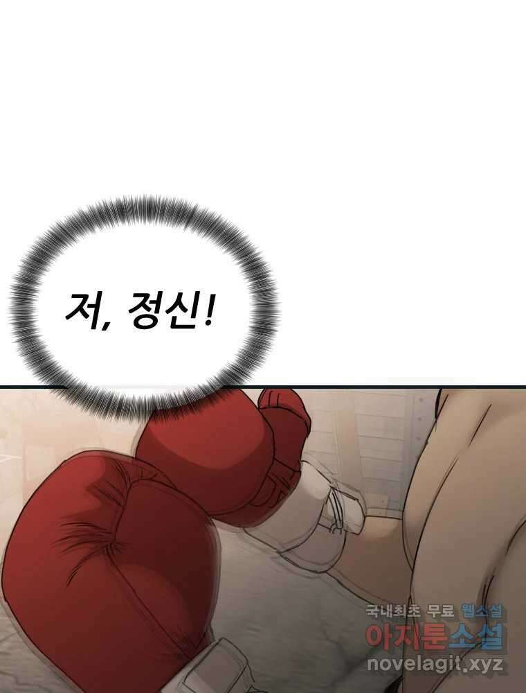 나락 20화 25