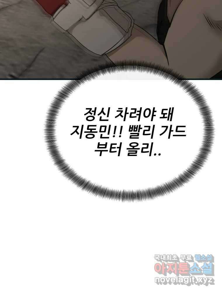 나락 20화 26