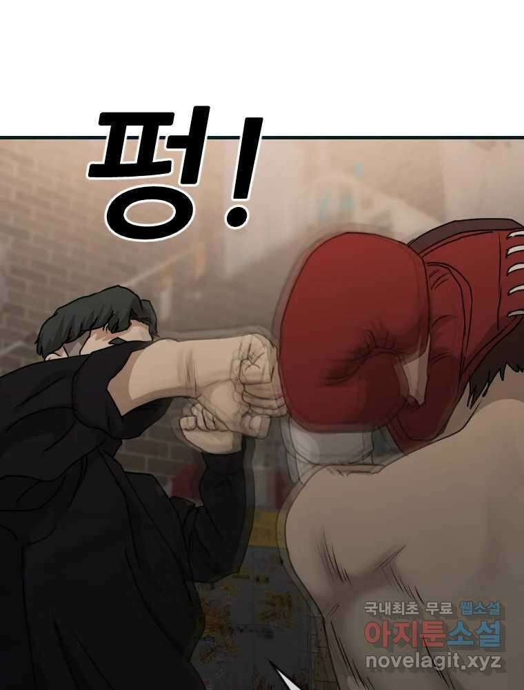 나락 20화 27