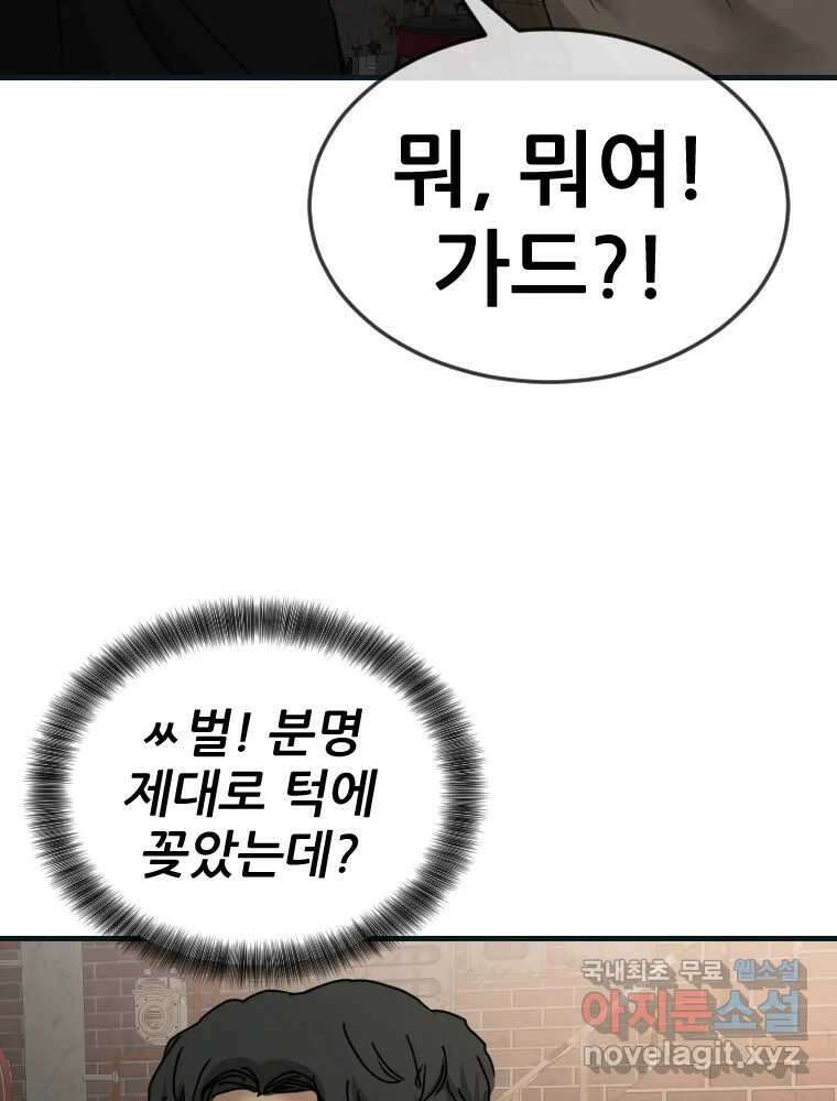 나락 20화 28