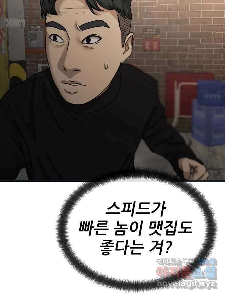 나락 20화 29