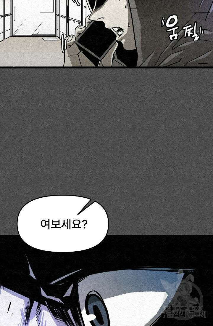 모범택시:Recall 9화 5