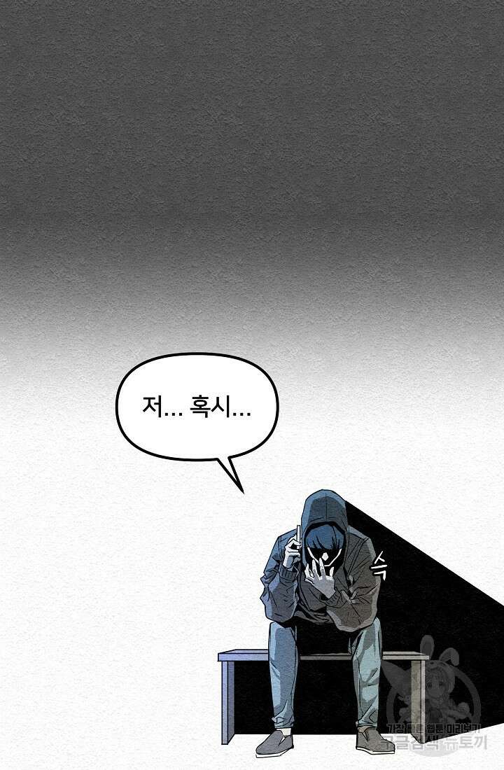 모범택시:Recall 9화 8