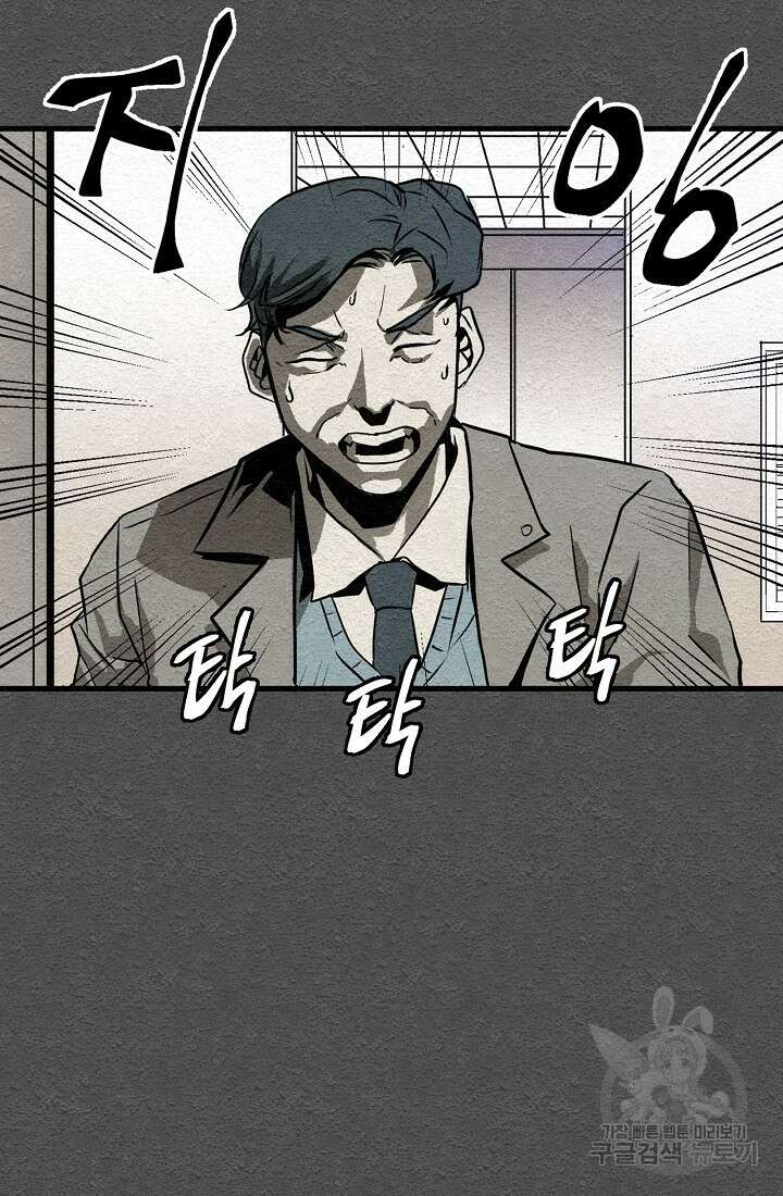 모범택시:Recall 9화 13