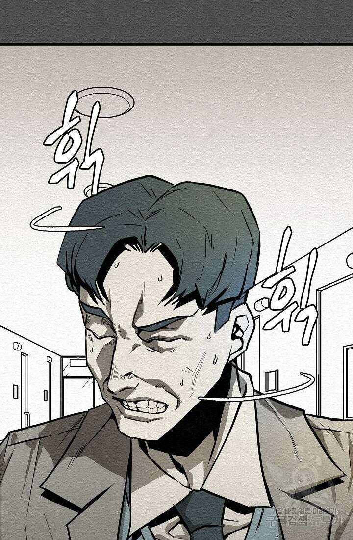 모범택시:Recall 9화 14