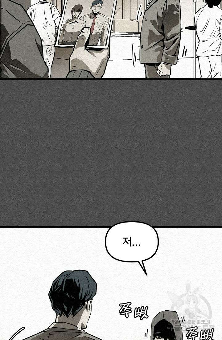 모범택시:Recall 9화 16