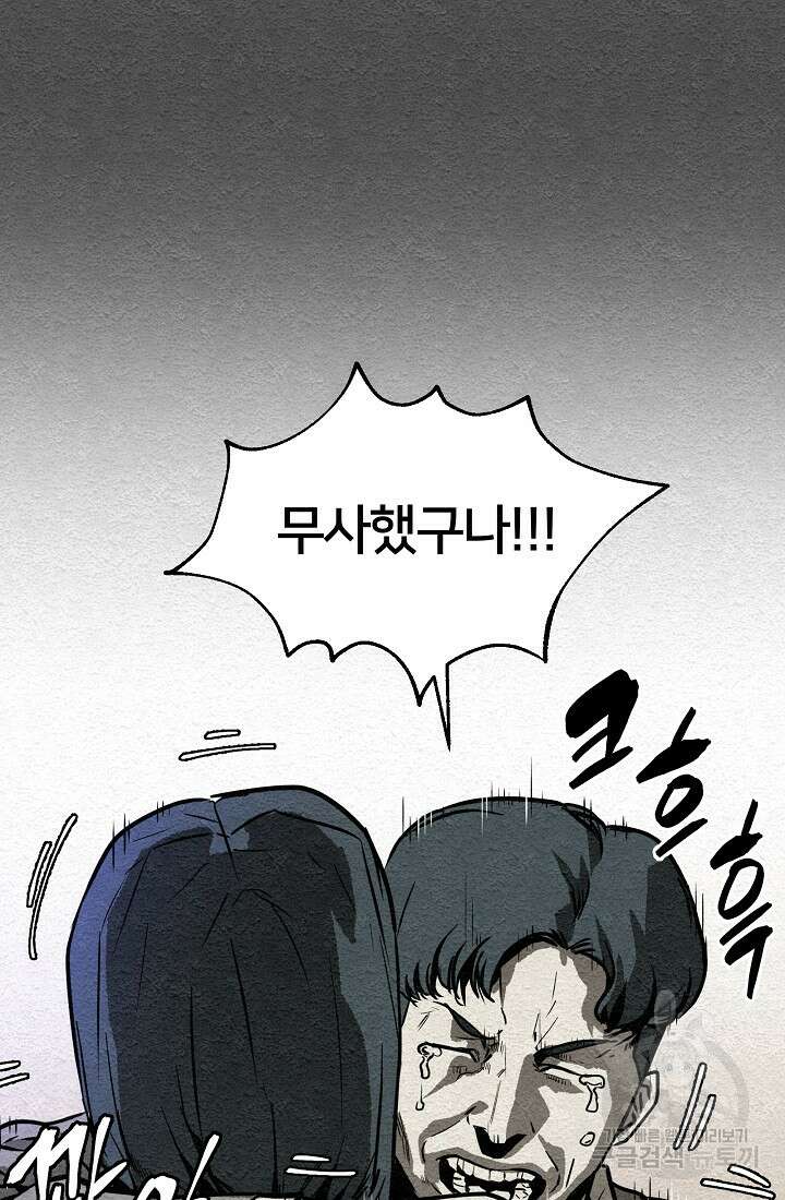 모범택시:Recall 9화 21
