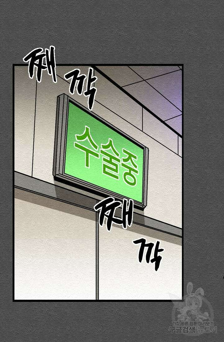 모범택시:Recall 9화 25