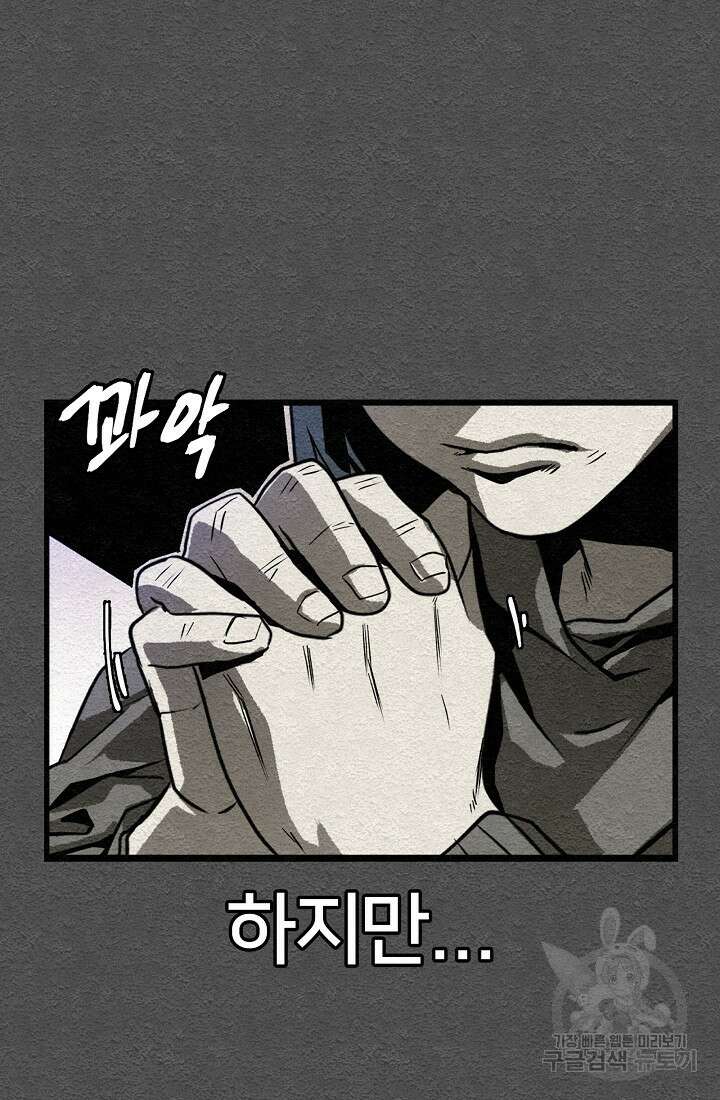 모범택시:Recall 9화 27