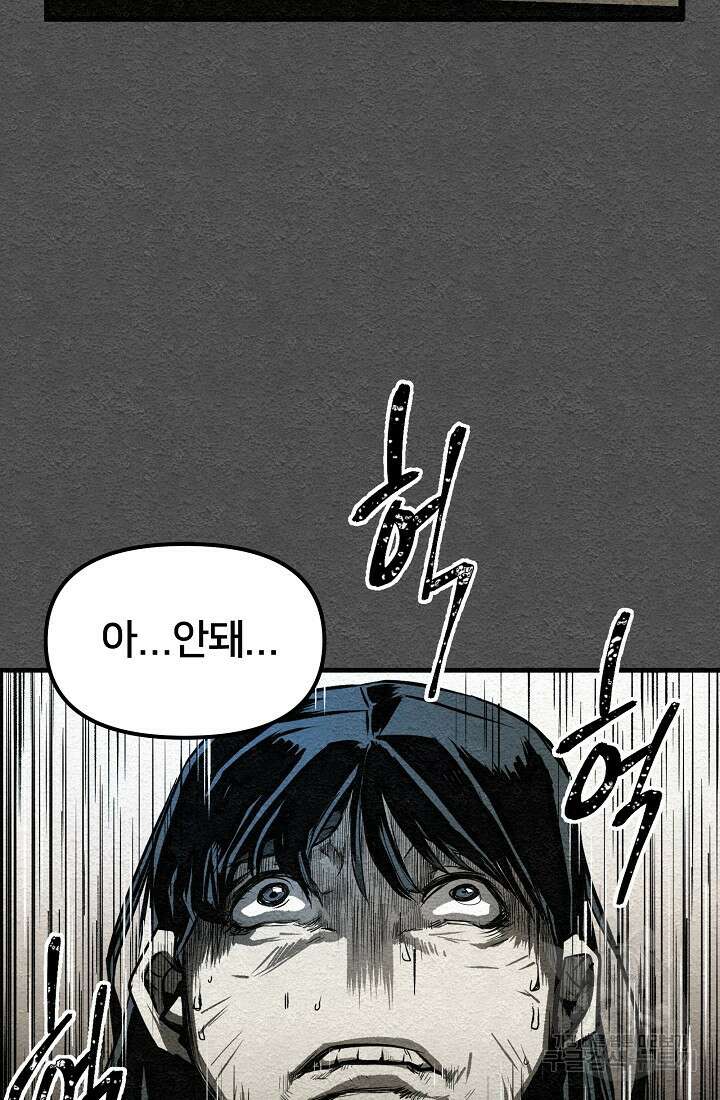모범택시:Recall 9화 32