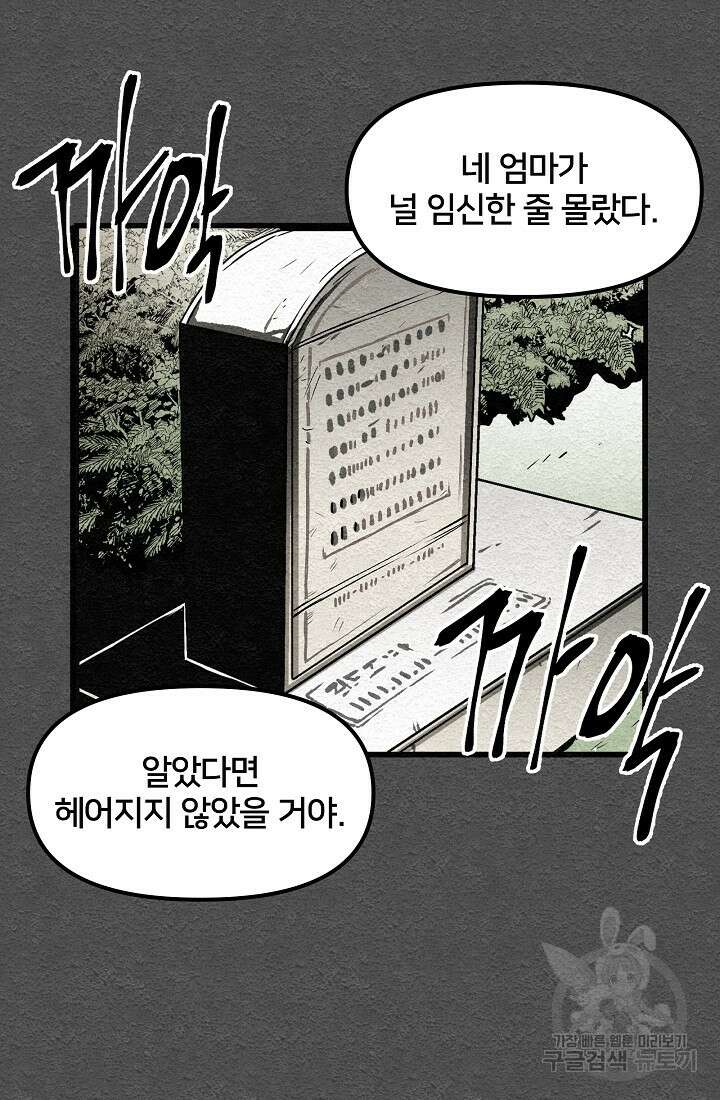 모범택시:Recall 9화 37