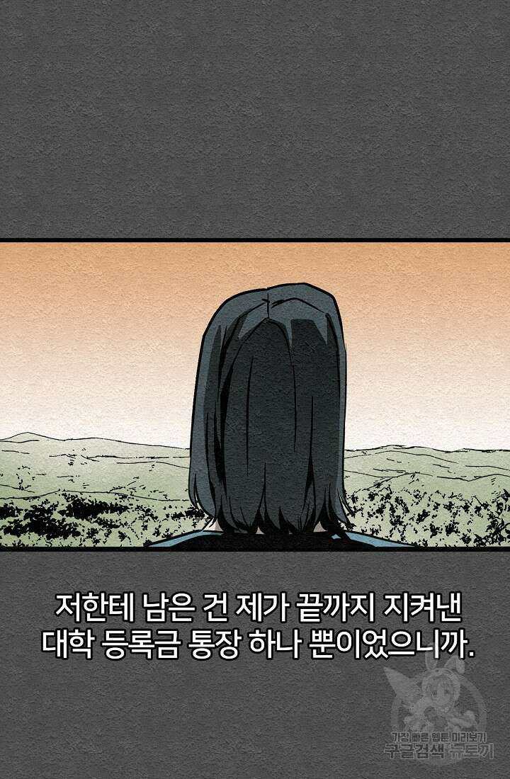 모범택시:Recall 9화 40
