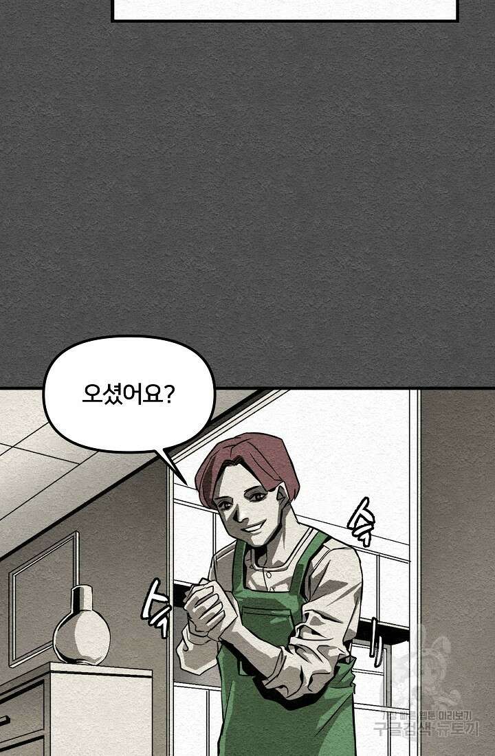 모범택시:Recall 9화 45