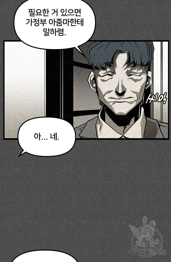 모범택시:Recall 9화 49