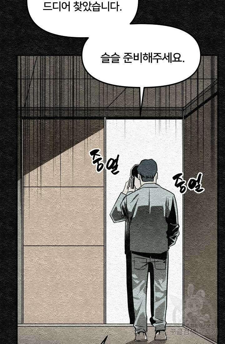 모범택시:Recall 9화 55